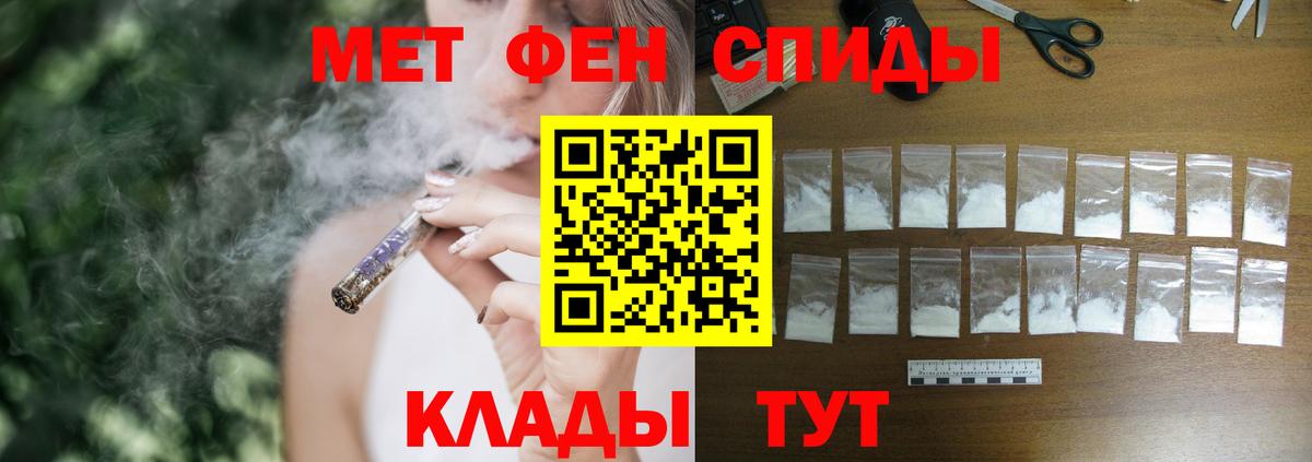 Миасс  Amphetamine  Вход с VPN  АМФ Розовый 