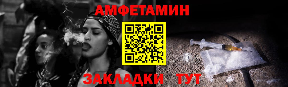 АМФ Розовый Миасс