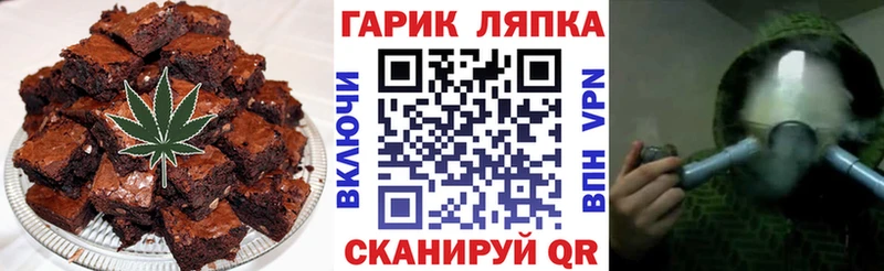 Еда ТГК марихуана  Миасс 