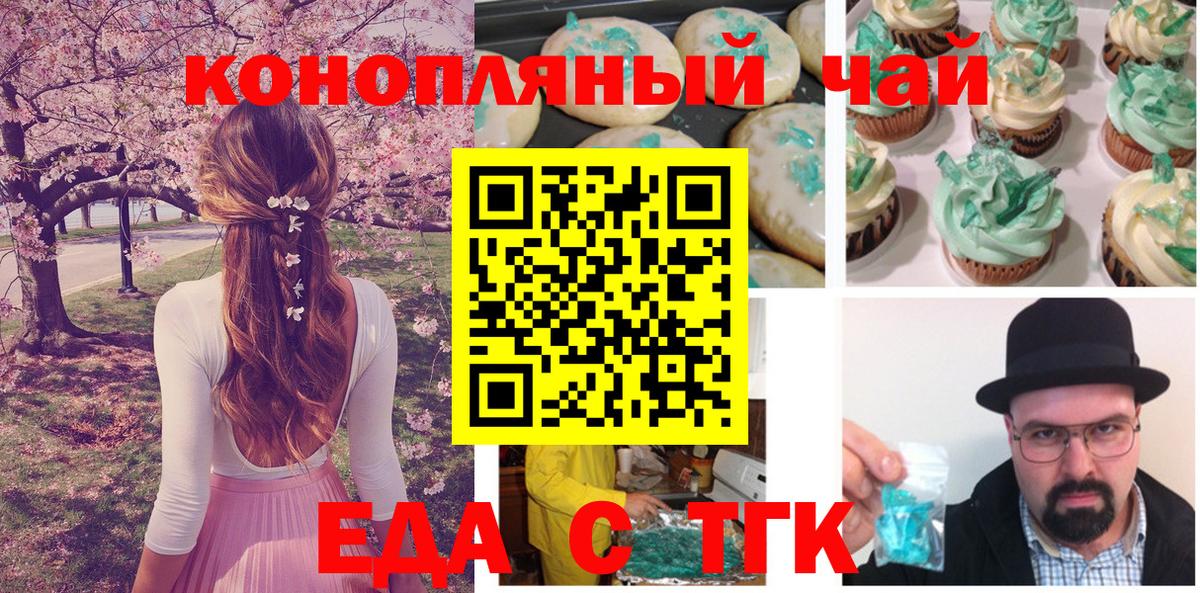 Canna-Cookies конопля  Вход с VPN  Миасс 