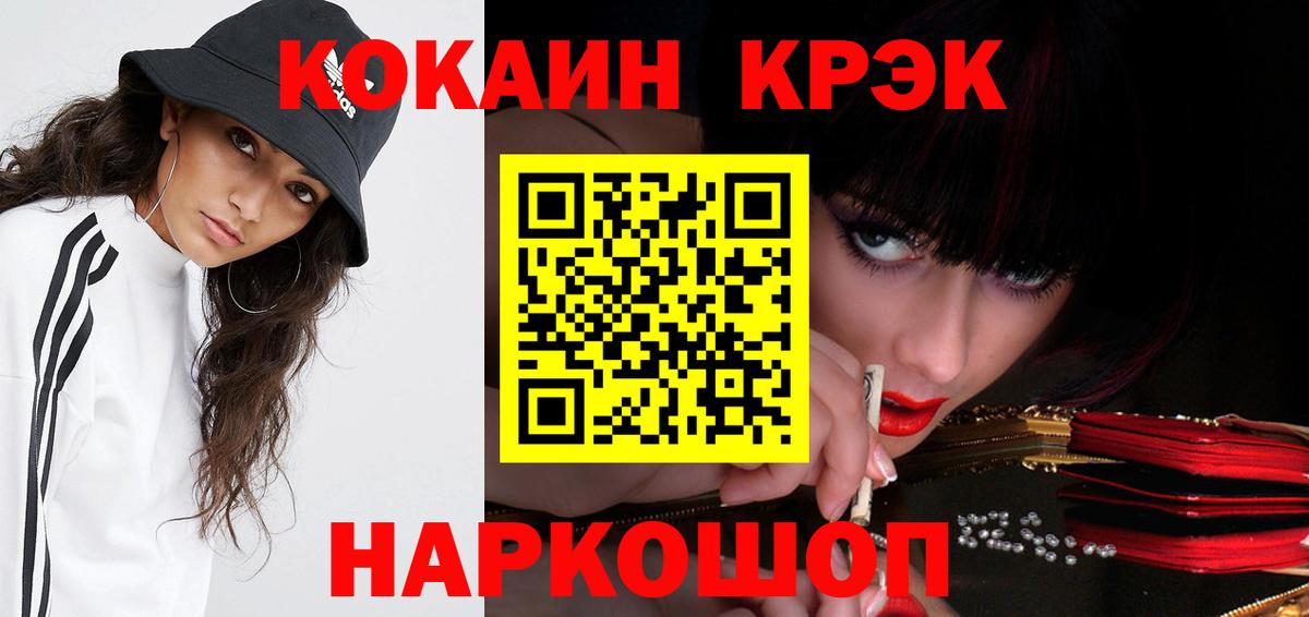 Миасс  Cocaine 98%  COCAIN  Вход с VPN 