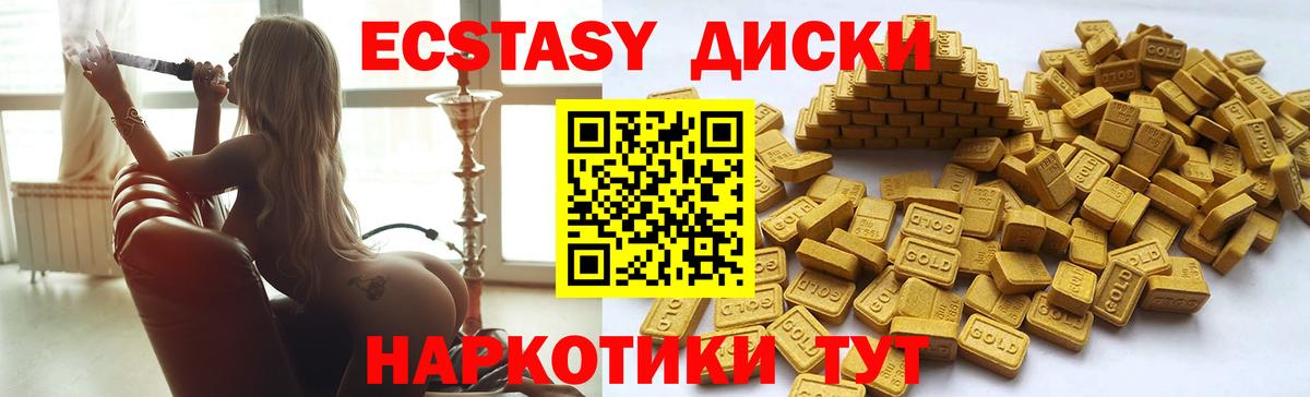 Экстази  Ecstasy круглые  даркнет телеграм  Миасс  ЭКСТАЗИ ешки  Вход с VPN 