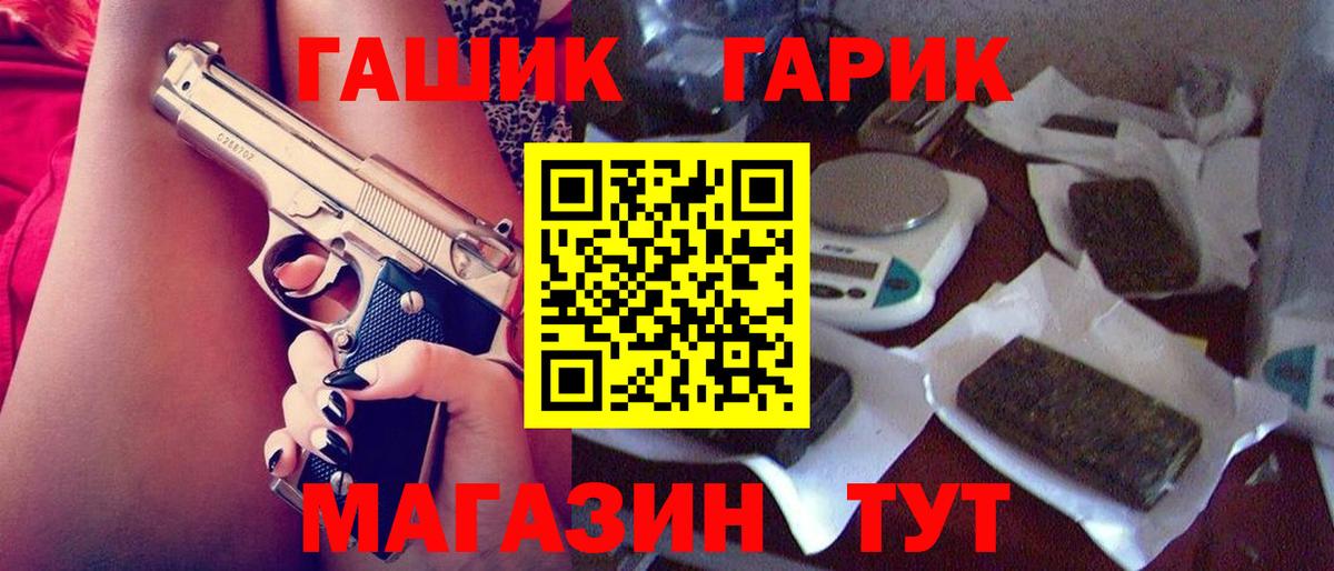 Гашиш гарик Миасс