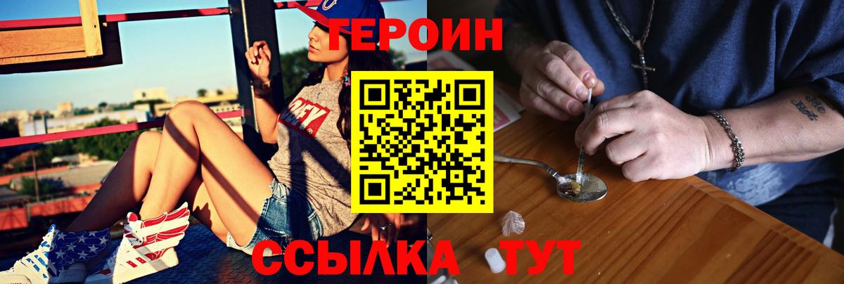 Героин гречка Миасс