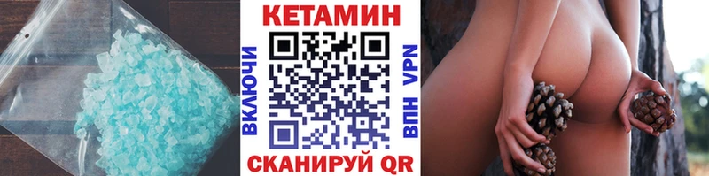 купить наркотики цена  кракен рабочий сайт  КЕТАМИН ketamine  Миасс 