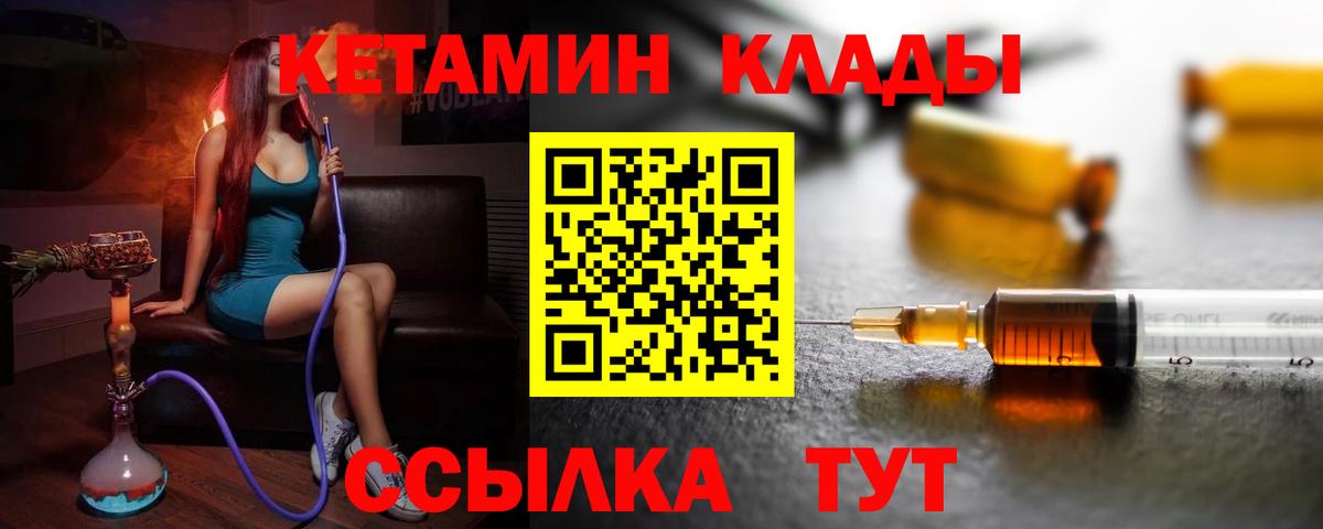 Миасс  Кетамин ketamine  Вход с VPN 