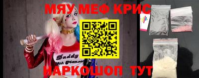 мескалин Донецк