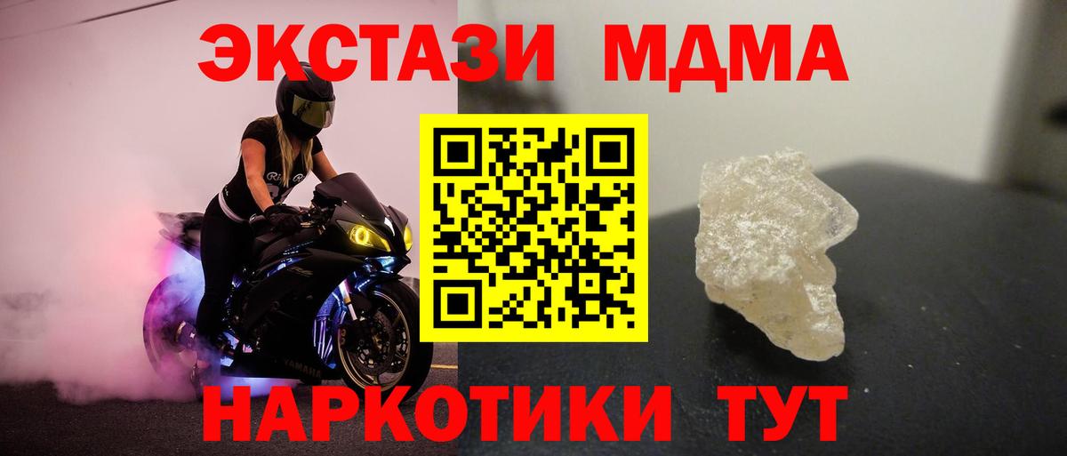 MDMA Molly Миасс