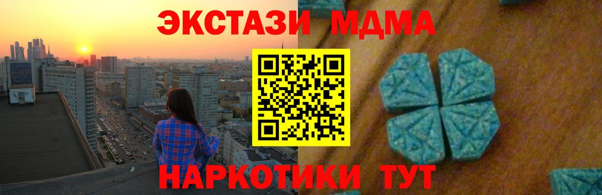 Миасс  MDMA Molly  МДМА crystal  Вход с VPN 