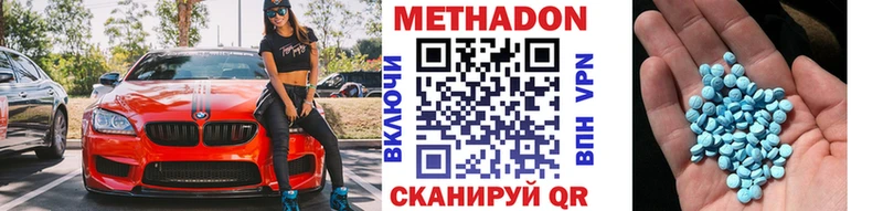 мориарти наркотические препараты  Миасс  Метадон methadone 