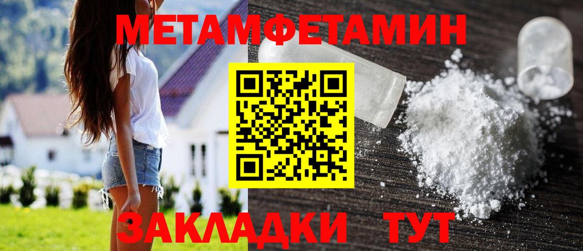Первитин винт  Вход с VPN  Миасс  Первитин винт 