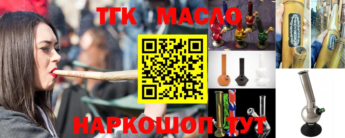 Дистиллят ТГК концентрат  Вход с VPN  Миасс 
