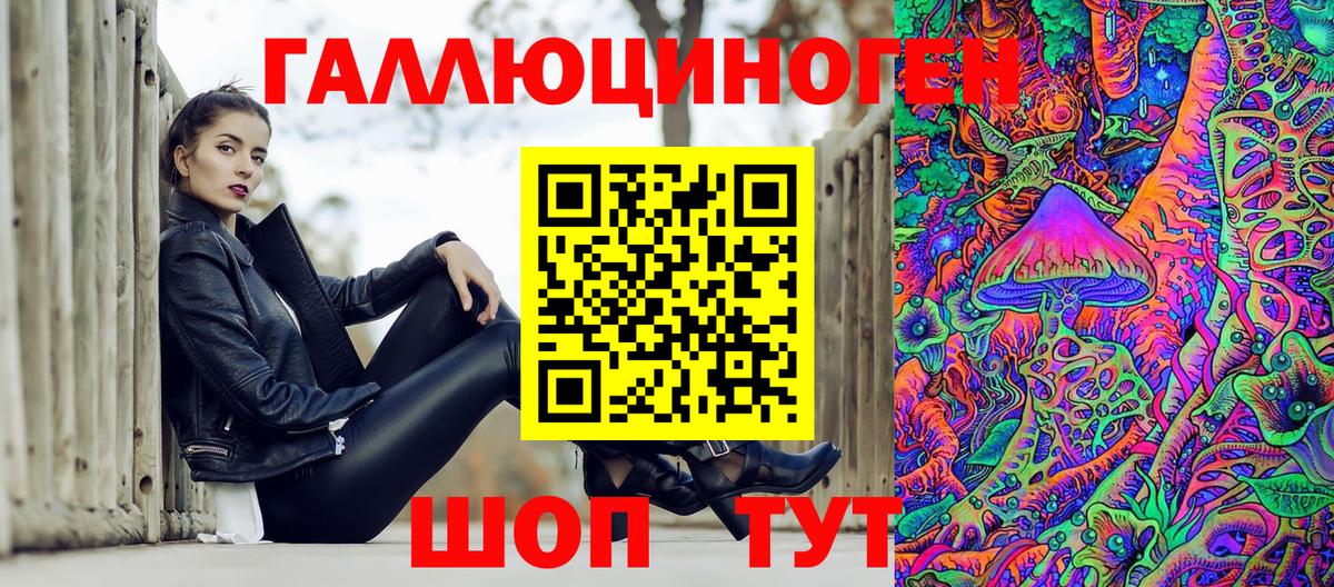 Псилоцибиновые грибы ЛСД  Вход с VPN  Миасс 